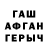 Героин афганец Alisher Shomahov