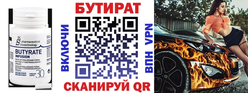 кракен ССЫЛКА  наркошоп  Нижняя Тура  БУТИРАТ вода 